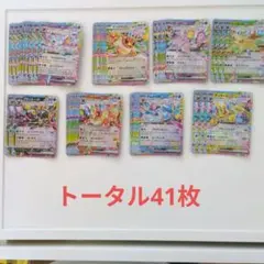 ポケモンカード　ブイズRRまとめ売り