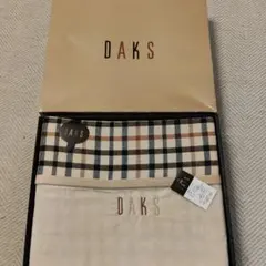 DAKS 綿毛布 リバーシブル140x200cm