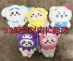 即日発送　サンリオ ちいかわ コラボ マスコットホルダー コンプリート　全5種