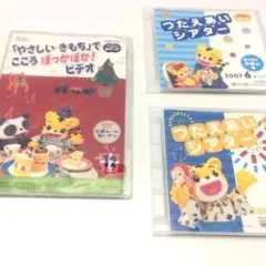 しまじろう　こどもちゃれんじぽけっと　DVD3枚セット　まとめ売り