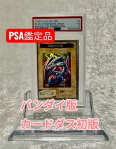 2026年最新】ブルーアイズホワイトドラゴン 初期 psa8の人気アイテム