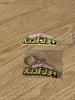 ぼ*︎様 BUMP OF CHICKEN I アクリルキーホルダー　ステッカー