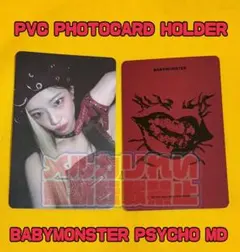 BABYMONSTER ルカ PSYCHO PVC トレカ