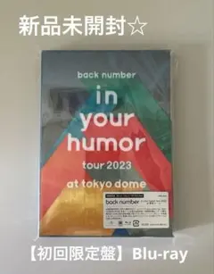 2026年最新】back number blu-rayの人気アイテム - メルカリ
