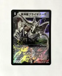 2025年最新】黒神龍ブライゼナーガの人気アイテム - メルカリ