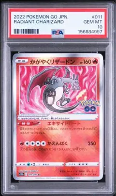 2026年最新】かがやくリザードンpsa10の人気アイテム - メルカリ