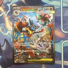 メガルカリオex sar 088/063 メガブレイブ