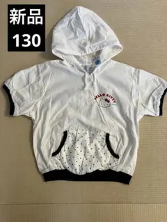 130cm HELLO KITTY フード付きパーカー ホワイト