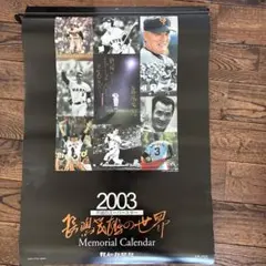 送料無料】平成烈士2013族プレミアムカレンダー/暴走族/旧車會 - メルカリ