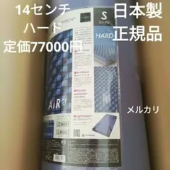 2026年最新】西川エアーマットレスの人気アイテム - メルカリ