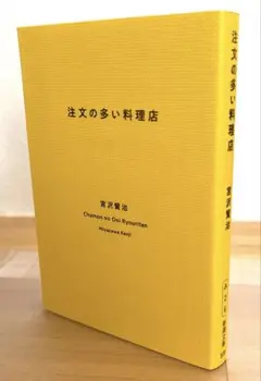 【創作・夢/小説 オーダー】受付中【古書 洋書 絵本 雑誌】 2026年最新】夢小説 オーダーの人気アイテム - メルカリ