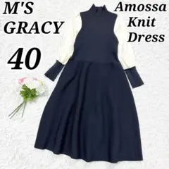 【美品】M'S GRACY アモッサ素材ニットワンピース パール装飾 ハイネック