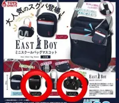 【2個】EASTBOY ミニスクールバッグマスコット ガチャ イーストボーイ