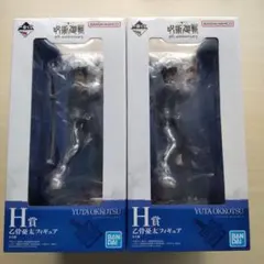 一番くじ 呪術廻戦 5th anniversary H賞 乙骨憂太フィギュア2体
