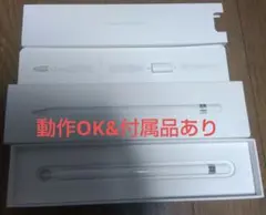 Apple Pencil 第1世代　動作確認ずみ　A1603