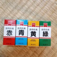 食用色素セット 赤 青 黄 緑 各5.5g　4個セットのサムネイル