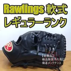 ローリングス 杉内俊哉モデル ジャパンシリーズ Rラベル 投手用 軟式