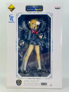 2026年最新】マスターアルトリア フィギュアの人気アイテム - メルカリ