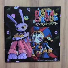 映画 アメイジングデジタルサーカス 特典 ビジュアルカード ポムニ