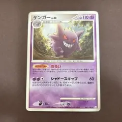 ゲンガー LV.44 042/090 ポケモンカード - メルカリ