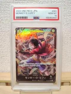 PSA10 ルフィ OP09 #119 GEM MT10 - メルカリ