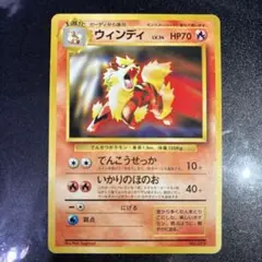 ウィンディ_「トヨタオートキャンペーン」 プレゼントカード PROMO 第1