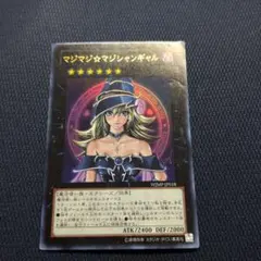 遊戯王 マジマジ☆マジシャンギャル WJMP-JP018 - メルカリ