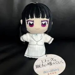 黒鉄音羽　ロックは淑女の嗜みでして ぬいぷりけおすわり