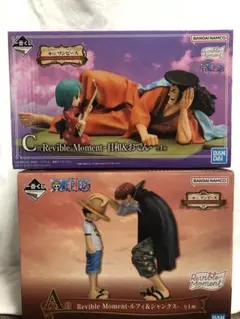 ワンピース 一番くじ Revible Moment フィギュアセット まとめ売り
