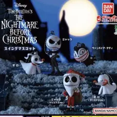 ナイトメアー・ビフォア・クリスマス スイングマスコット