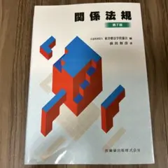 【まとめ売りでお得！】鍼灸学校教科書/全部 /鍼灸/鍼灸教科書/鍼灸師/教科書 2026年最新】鍼灸学校教科書の人気アイテム - メルカリ