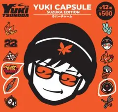 YUKI CAPSULE SUZUKA EDITION 3点