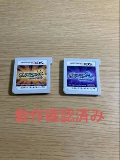 ポケットモンスター ウルトラサン 3DSソフト 未受け取り 配布 - メルカリ