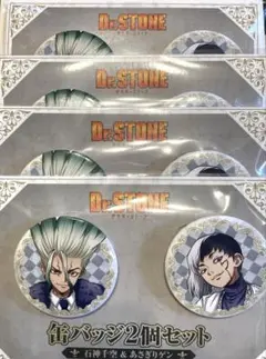 dr.stone ドクスト アニメイト限定 缶バッチ 石神千空 あさぎりゲン