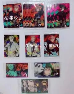 呪術廻戦 ウエハース 1弾 セット 売り