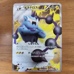 2026年最新】ボルトロスsrの人気アイテム - メルカリ