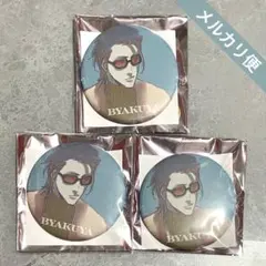 BLEACH WORLD マット缶バッジ 朽木白哉 2点 - メルカリ