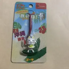 2025年最新】どこでもいっしょ ストラップの人気アイテム - メルカリ