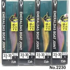 2025年最新】エメラルダスボートジョイント の人気アイテム