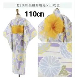 キャサリンコテージ　浴衣　110cm