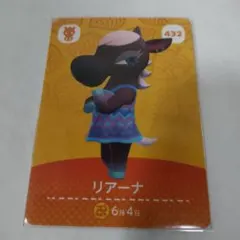 【リアーナ】あつまれどうぶつの森　amiiboカード
