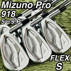 ミズノプロ918#7~#P、#6ヘッドのみ希少N S.PRO750GHneo R 2026年最新】ミズノプロ918の人気アイテム - メルカリ