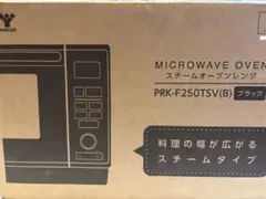 YAMAZEN スチームオーブンレンジ PRK-F250TSV(B) 本体のサムネイル