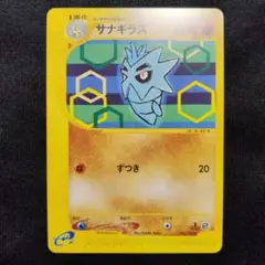 ポケカ ノーマル わるいサナギラス 2004 ポケモンカード ② - メルカリ