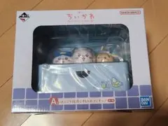 ちいかわ 一番くじ A賞 ほっこり銭湯小物入れフィギュア