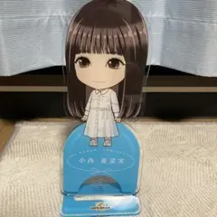 小西夏菜実 UNI'S ON AIR アクリルスタンド 2026年最新】メンバー名：小西夏菜実 坂道シリーズ アクリルスタンドの