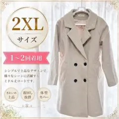 【大きいサイズ】チェスターコート アウター 冬 上品 きれいめ 大人　2XL