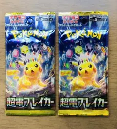 2025年最新】ポケモンカード 超電ブレイカー パックの人気アイテム