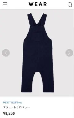 Petit Bateau プチバトー　スウェットサロペット　オーバーオール　86