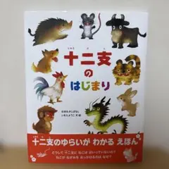 2026年最新】いもとようこ 昔話の人気アイテム - メルカリ